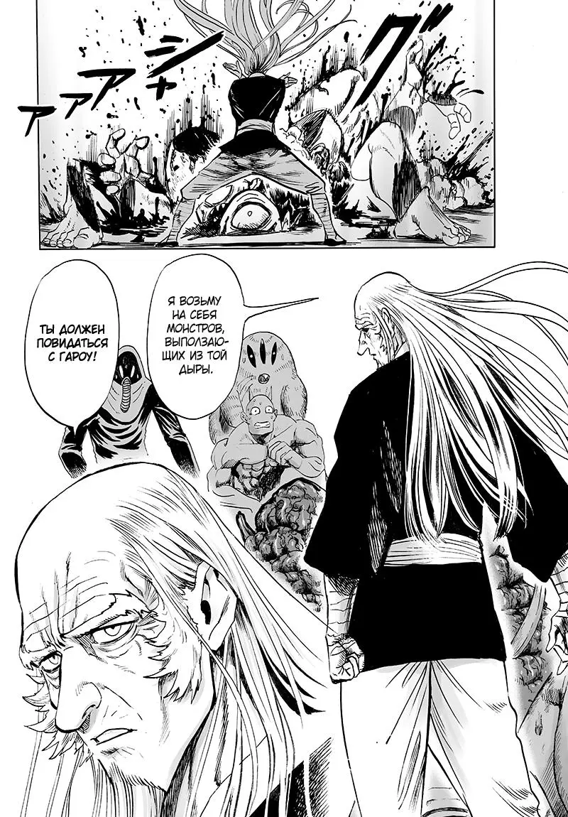 Read One punch man RU Manga Online