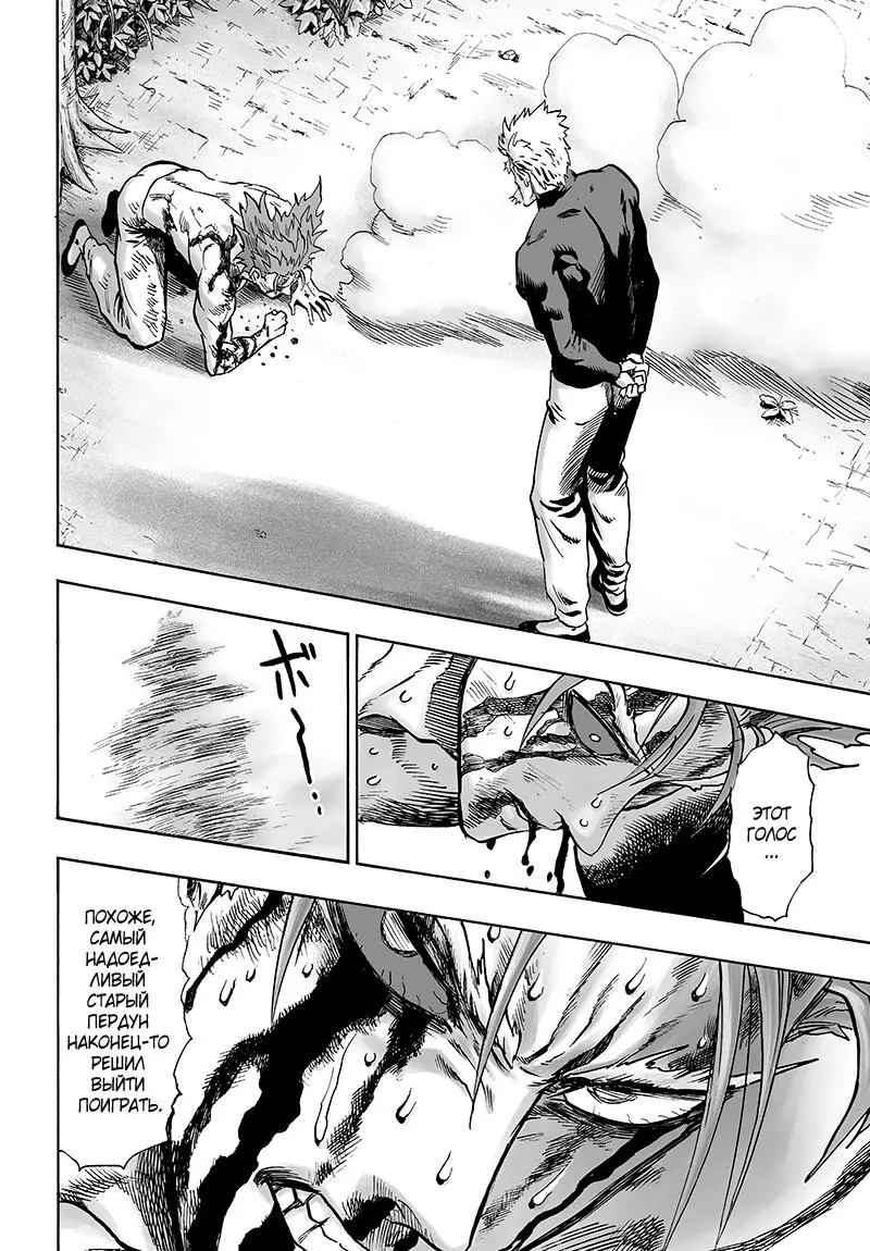 Read One punch man RU Manga Online