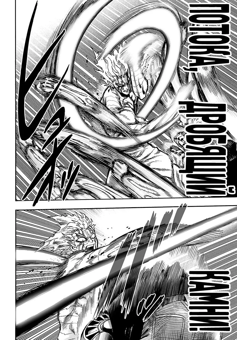 Read One punch man RU Manga Online
