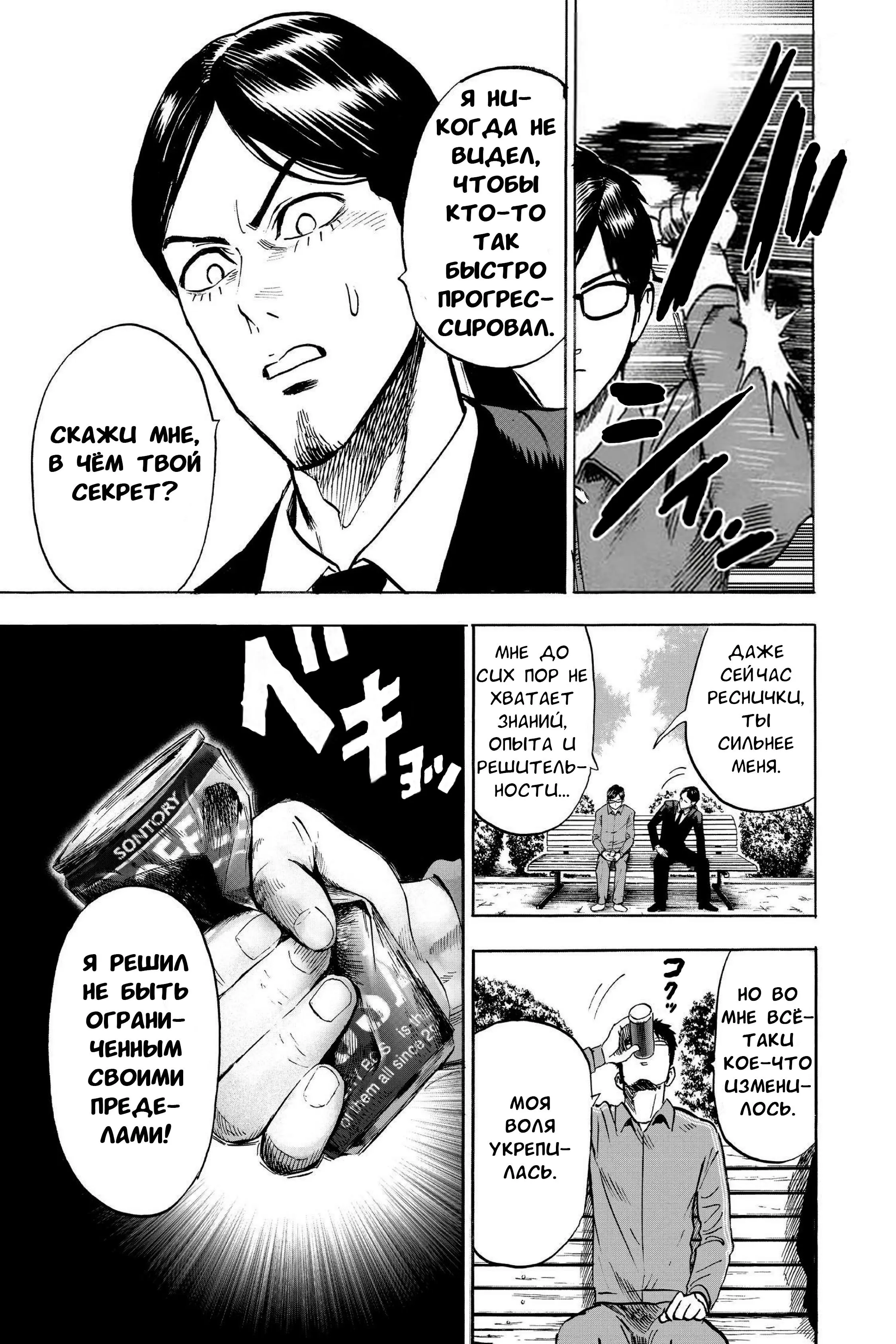 Read One punch man RU Manga Online