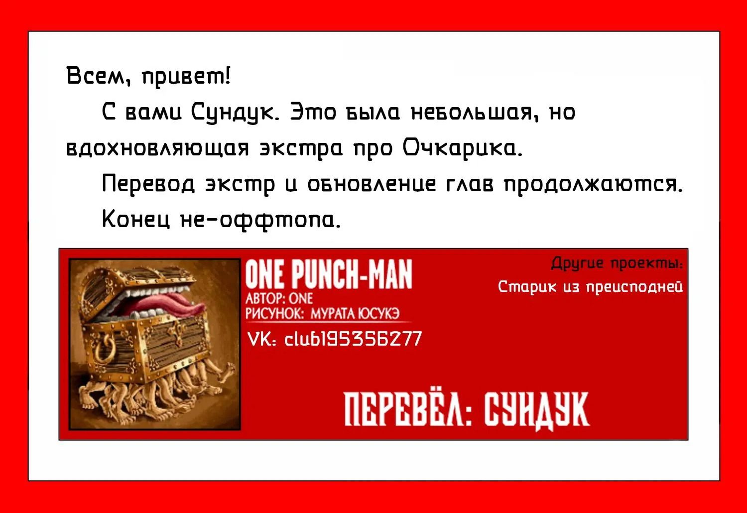 Read One punch man RU Manga Online