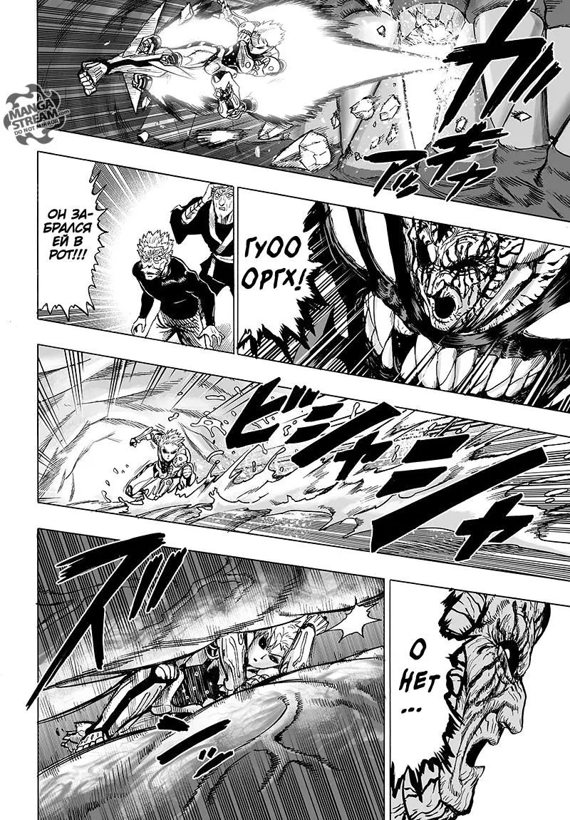 Read One punch man RU Manga Online