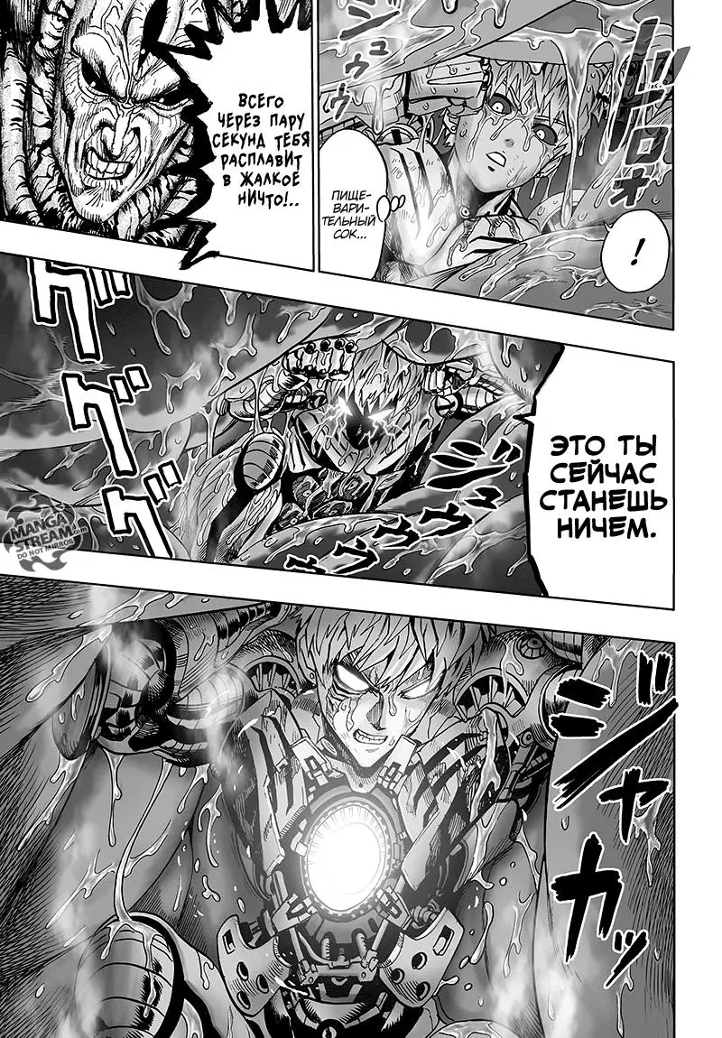 Read One punch man RU Manga Online