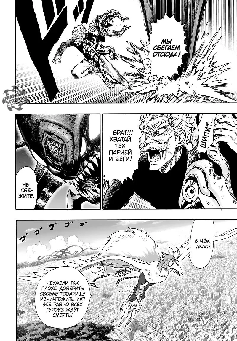 Read One punch man RU Manga Online