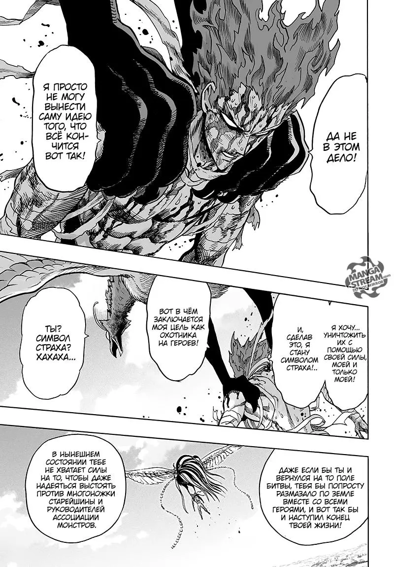 Read One punch man RU Manga Online