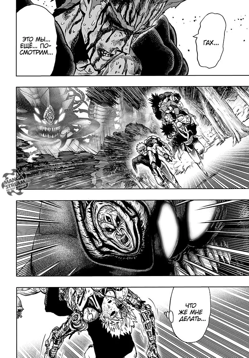 Read One punch man RU Manga Online