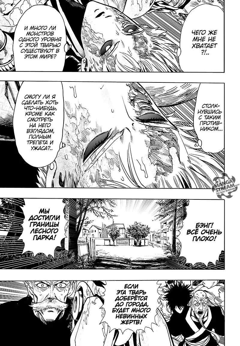 Read One punch man RU Manga Online