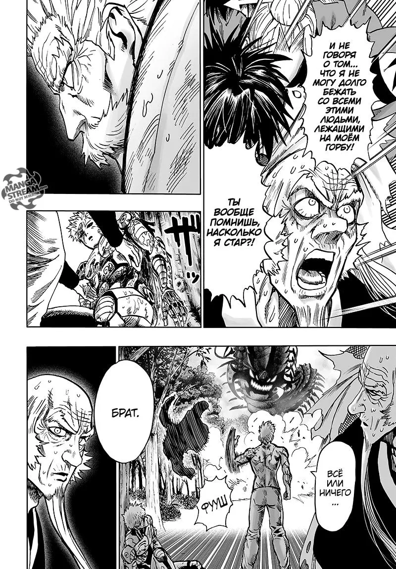 Read One punch man RU Manga Online