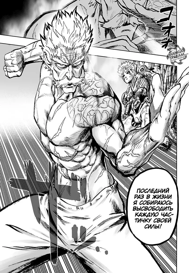 Read One punch man RU Manga Online