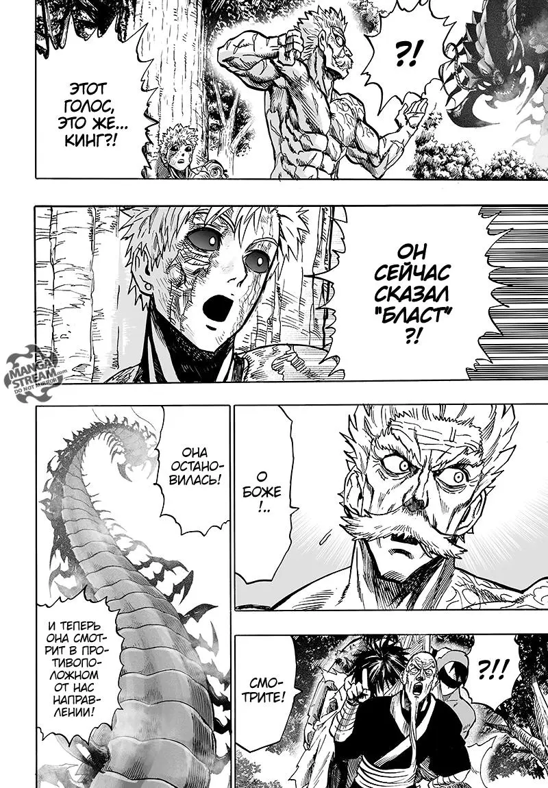 Read One punch man RU Manga Online