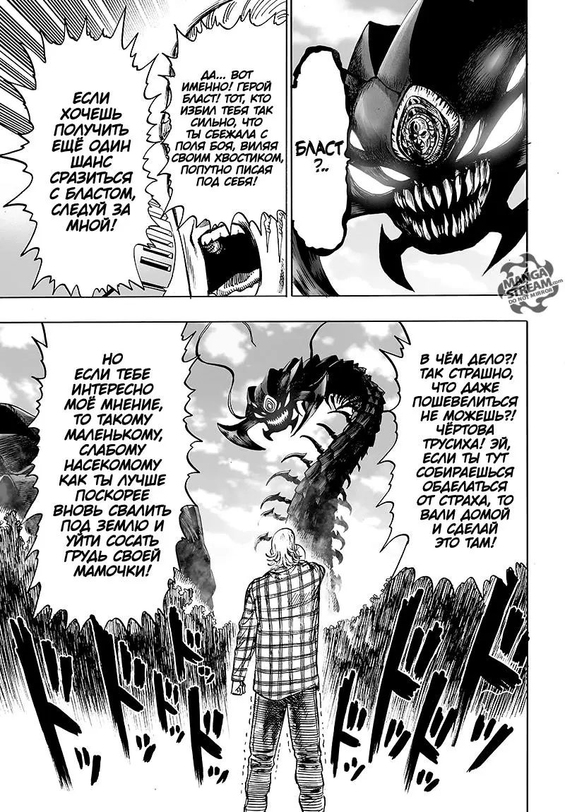 Read One punch man RU Manga Online