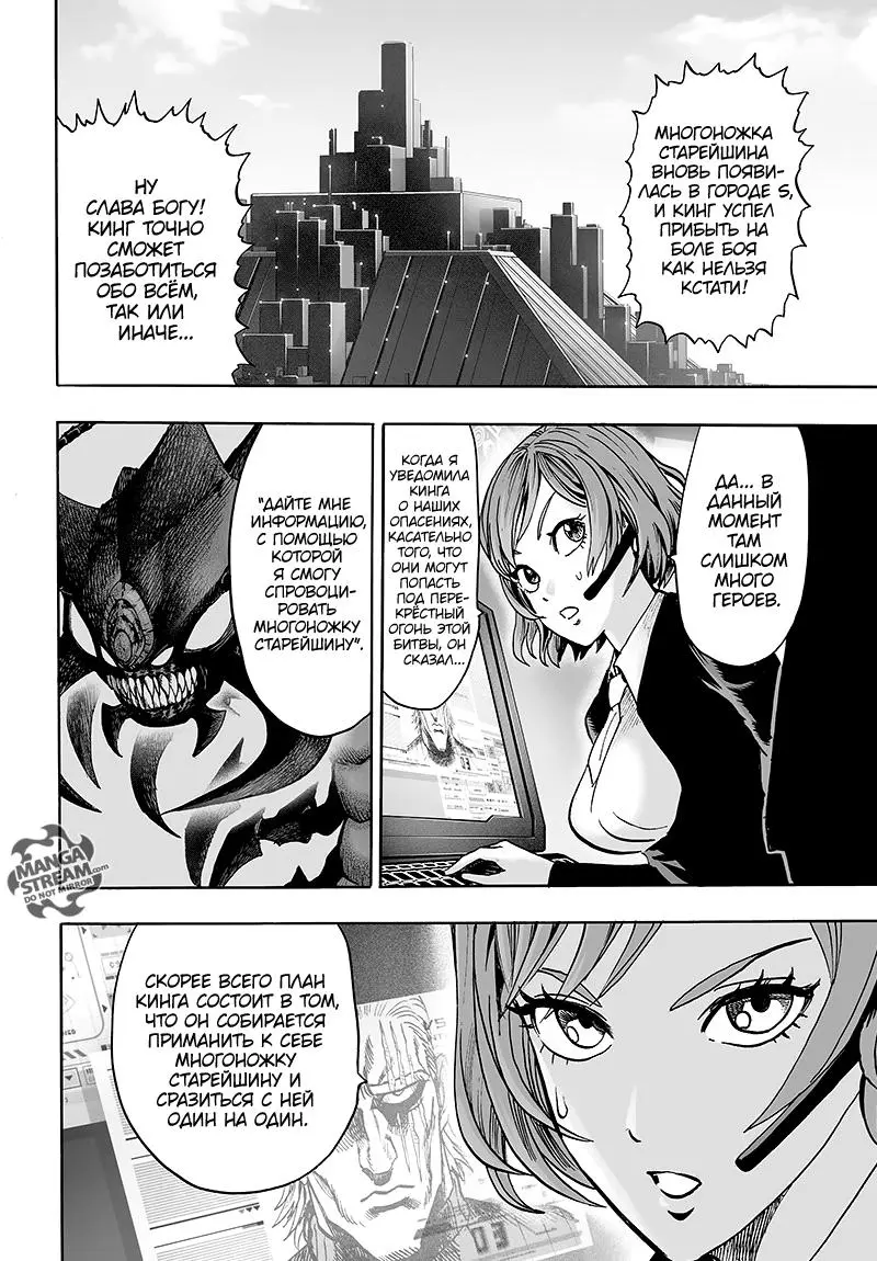 Read One punch man RU Manga Online