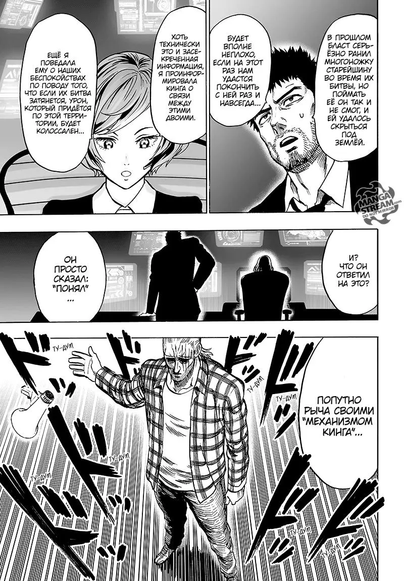 Read One punch man RU Manga Online