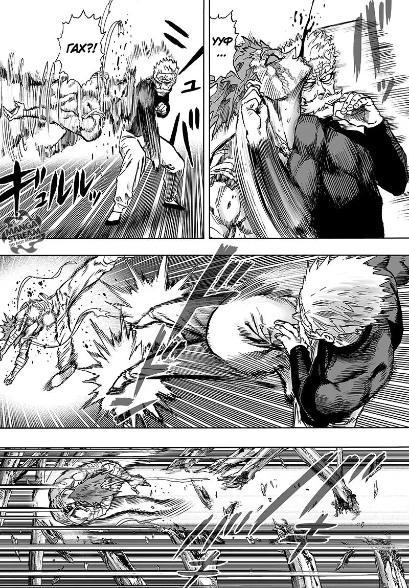 Read One punch man RU Manga Online