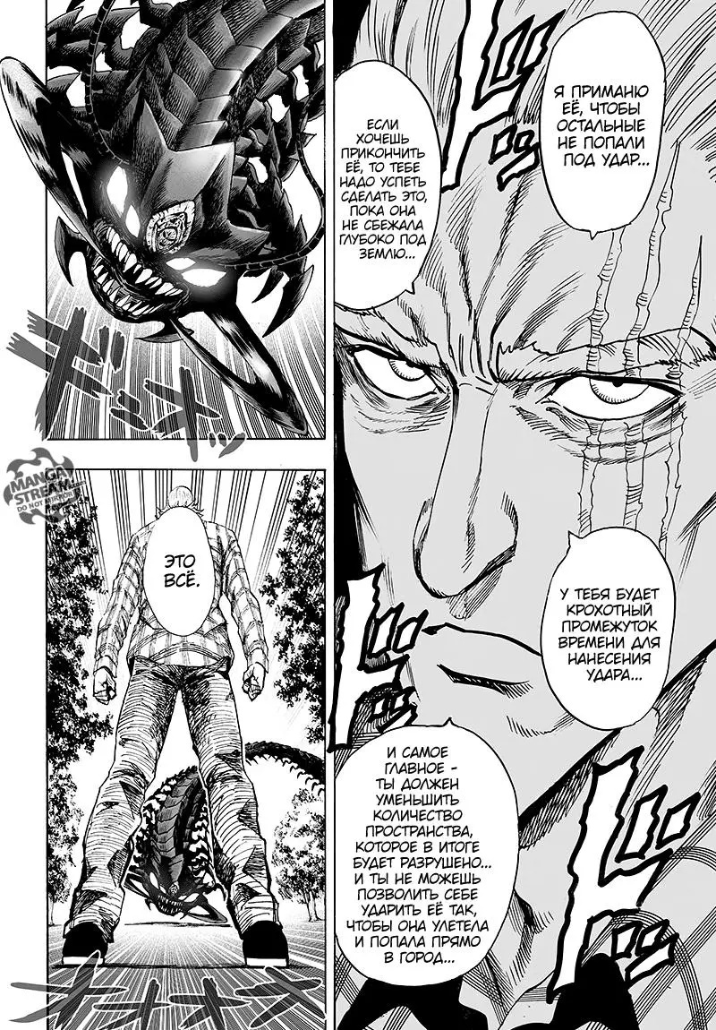 Read One punch man RU Manga Online