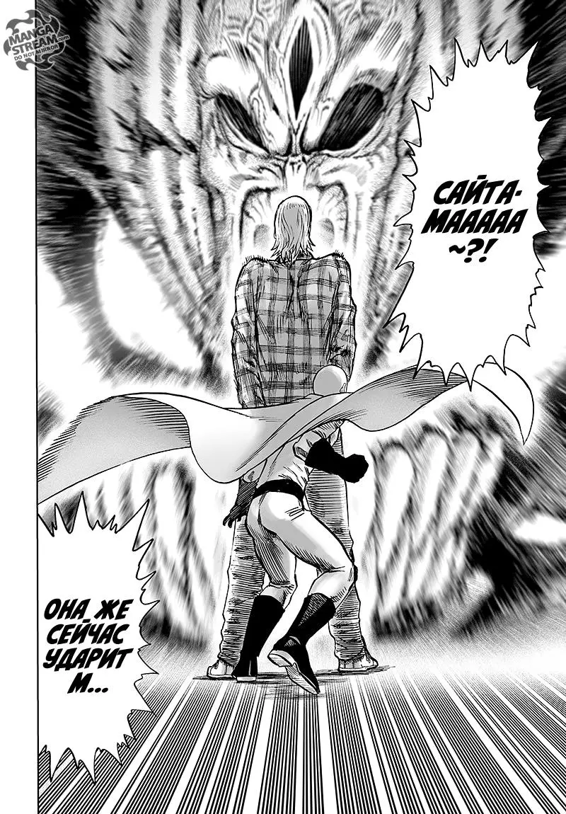 Read One punch man RU Manga Online