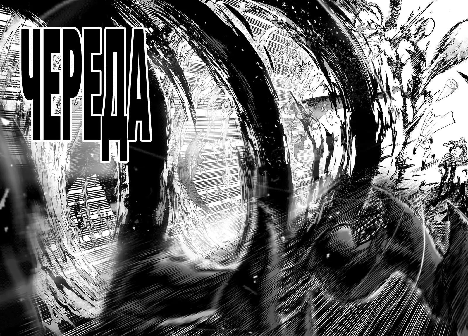 Read One punch man RU Manga Online