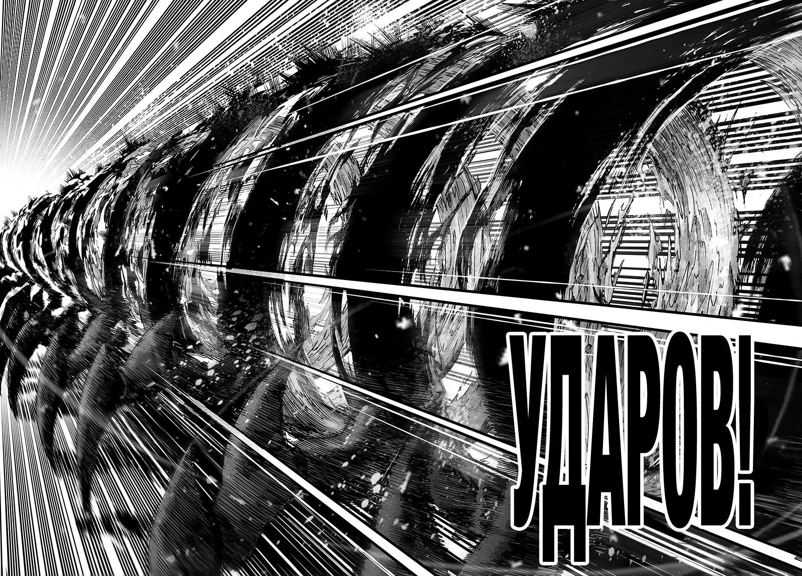 Read One punch man RU Manga Online