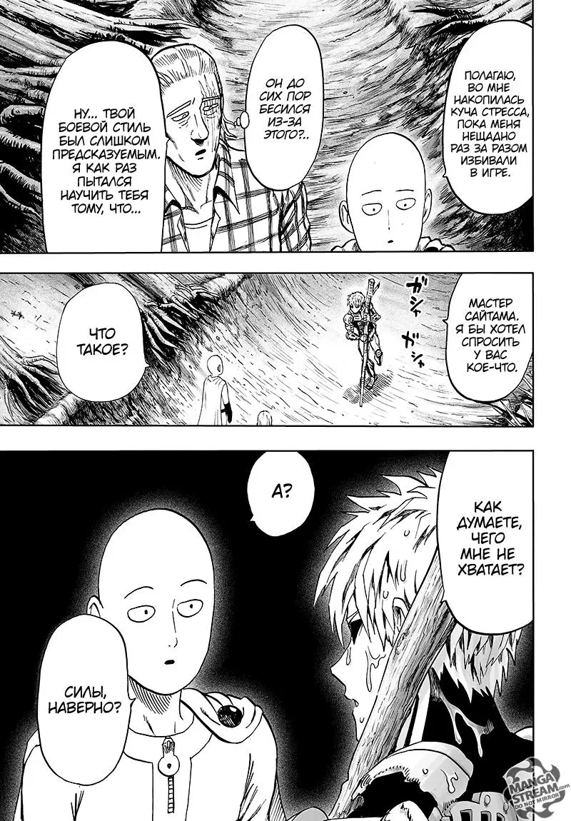 Read One punch man RU Manga Online