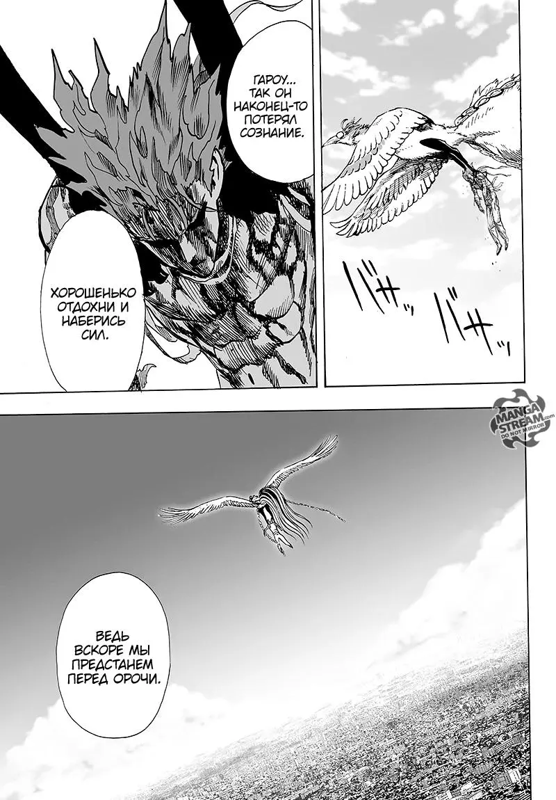 Read One punch man RU Manga Online