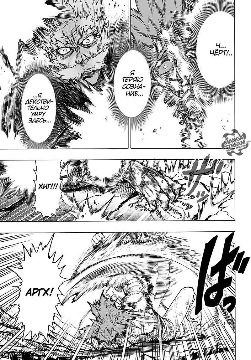 Read One punch man RU Manga Online