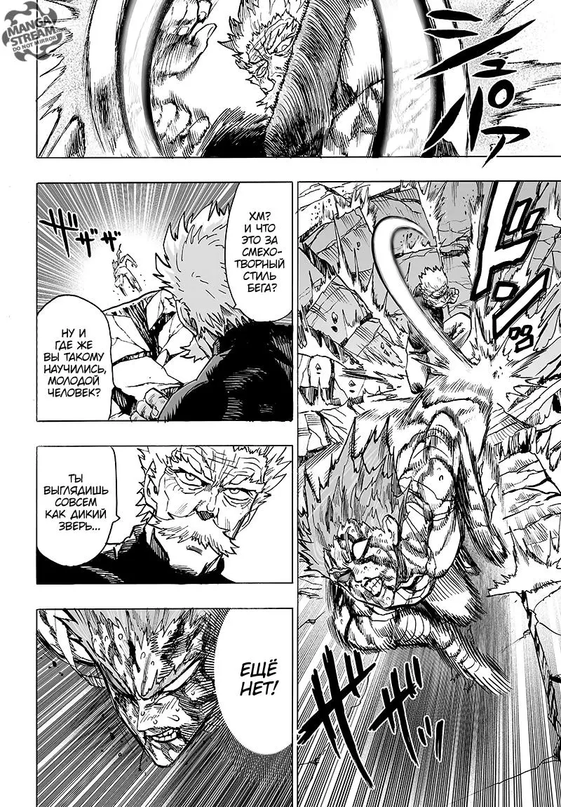 Read One punch man RU Manga Online