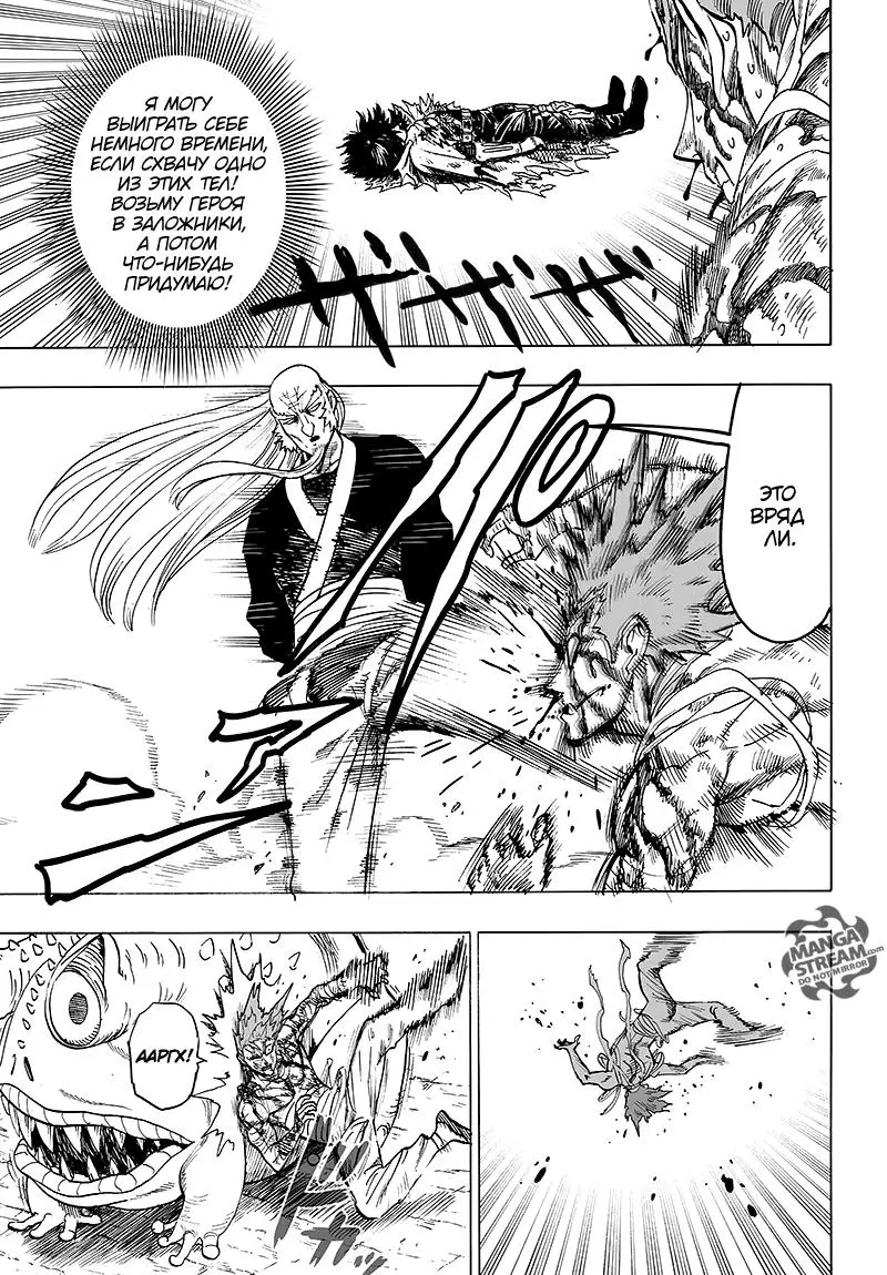 Read One punch man RU Manga Online