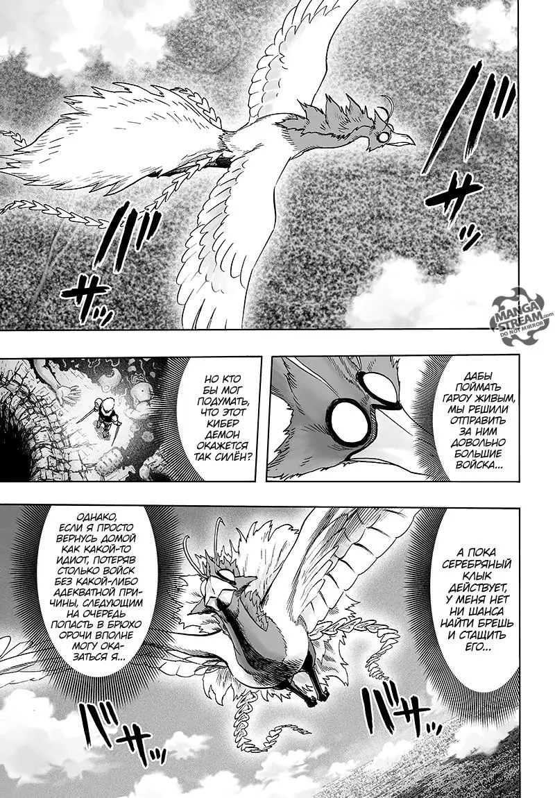 Read One punch man RU Manga Online