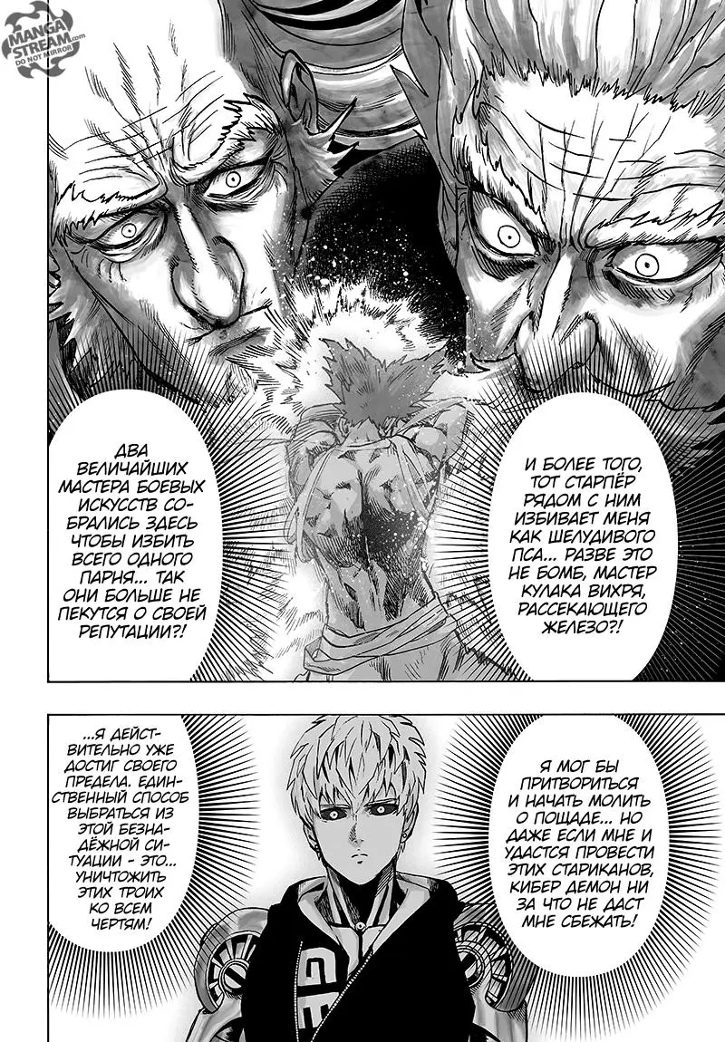 Read One punch man RU Manga Online