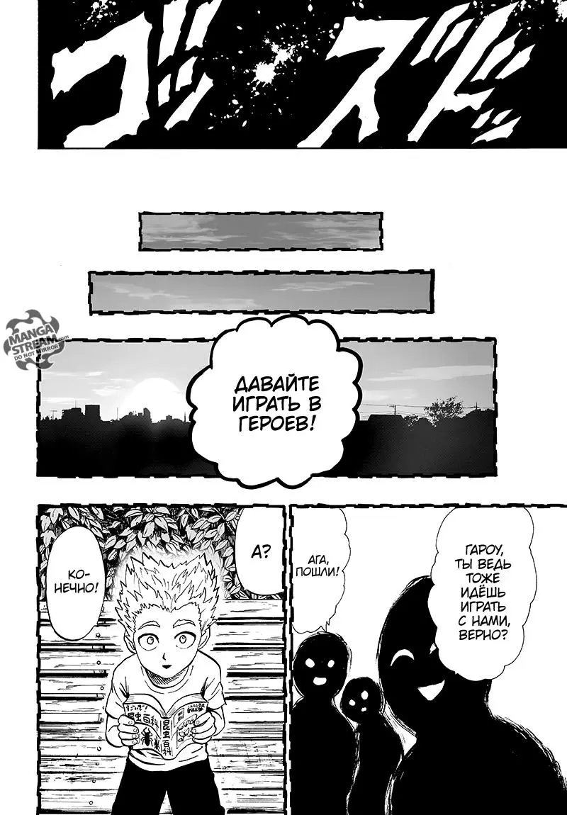 Read One punch man RU Manga Online