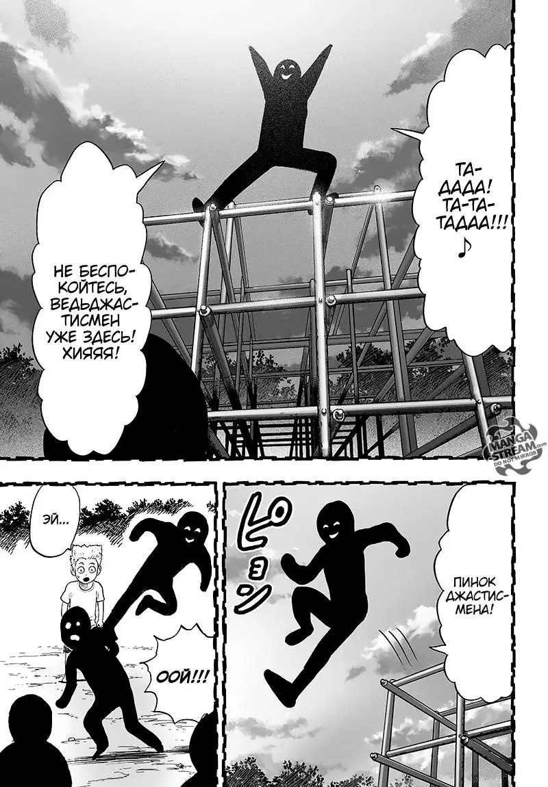 Read One punch man RU Manga Online
