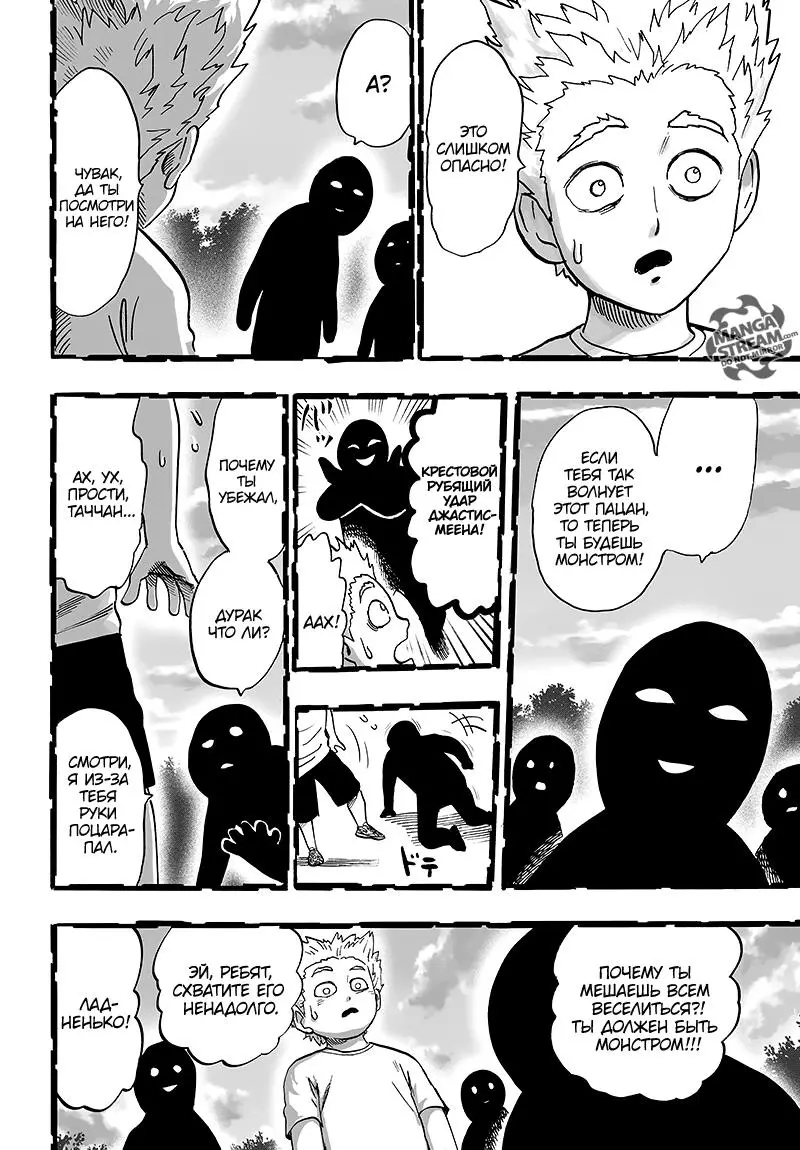 Read One punch man RU Manga Online