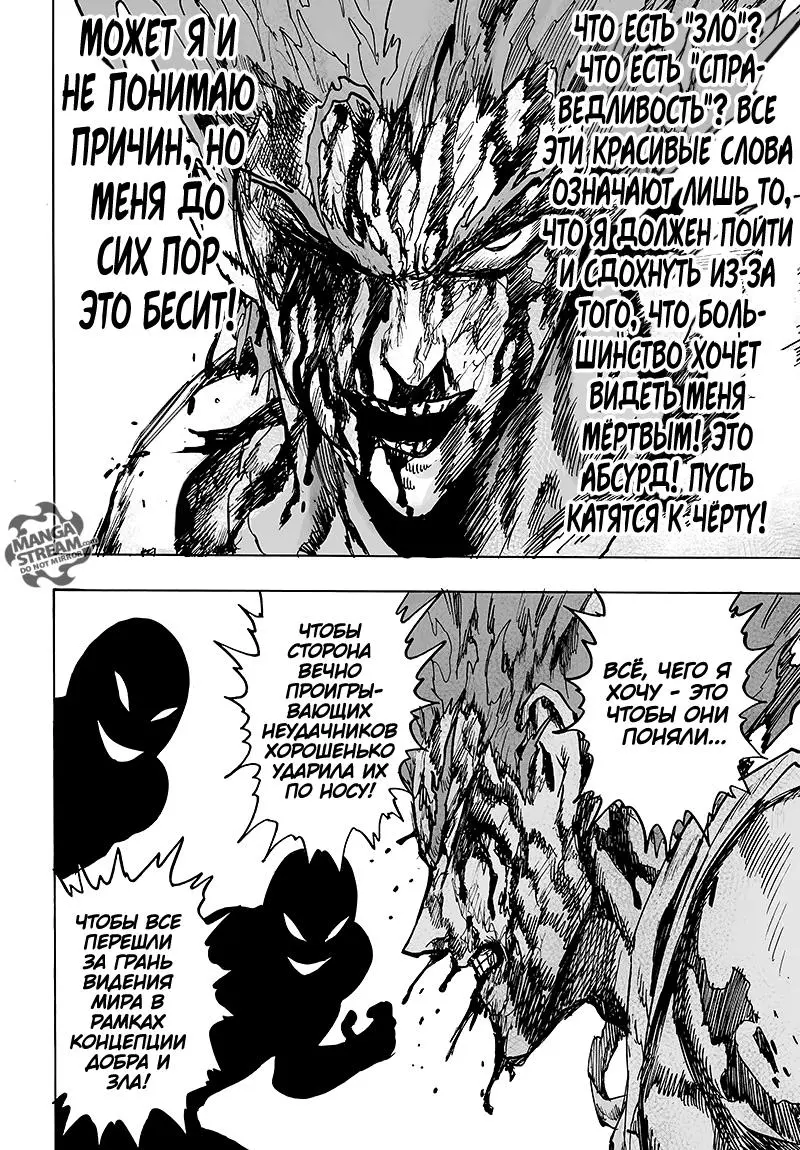 Read One punch man RU Manga Online