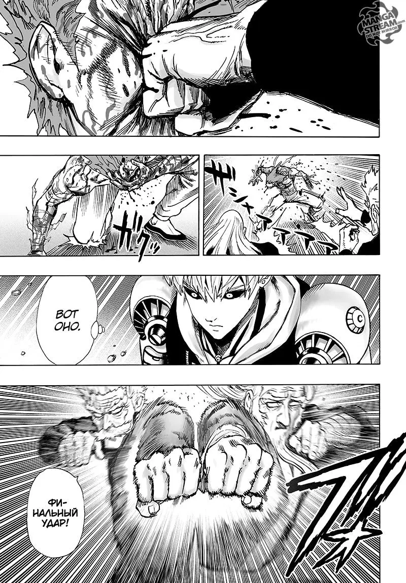 Read One punch man RU Manga Online