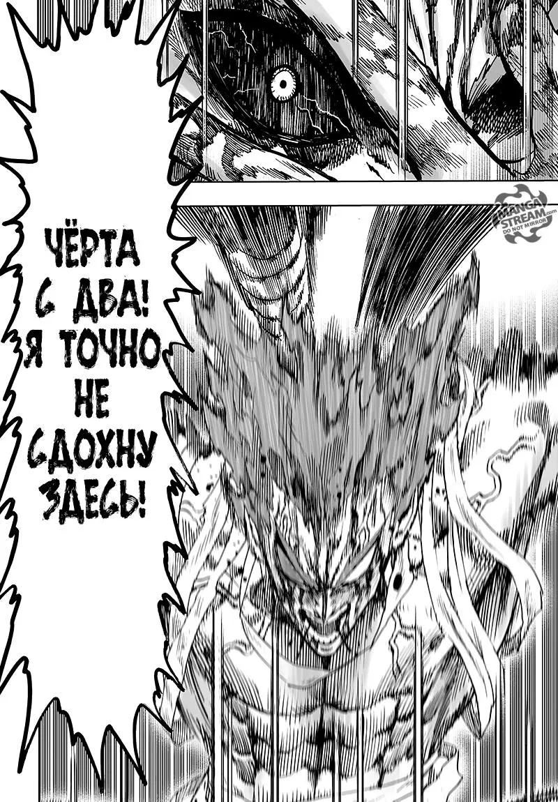 Read One punch man RU Manga Online