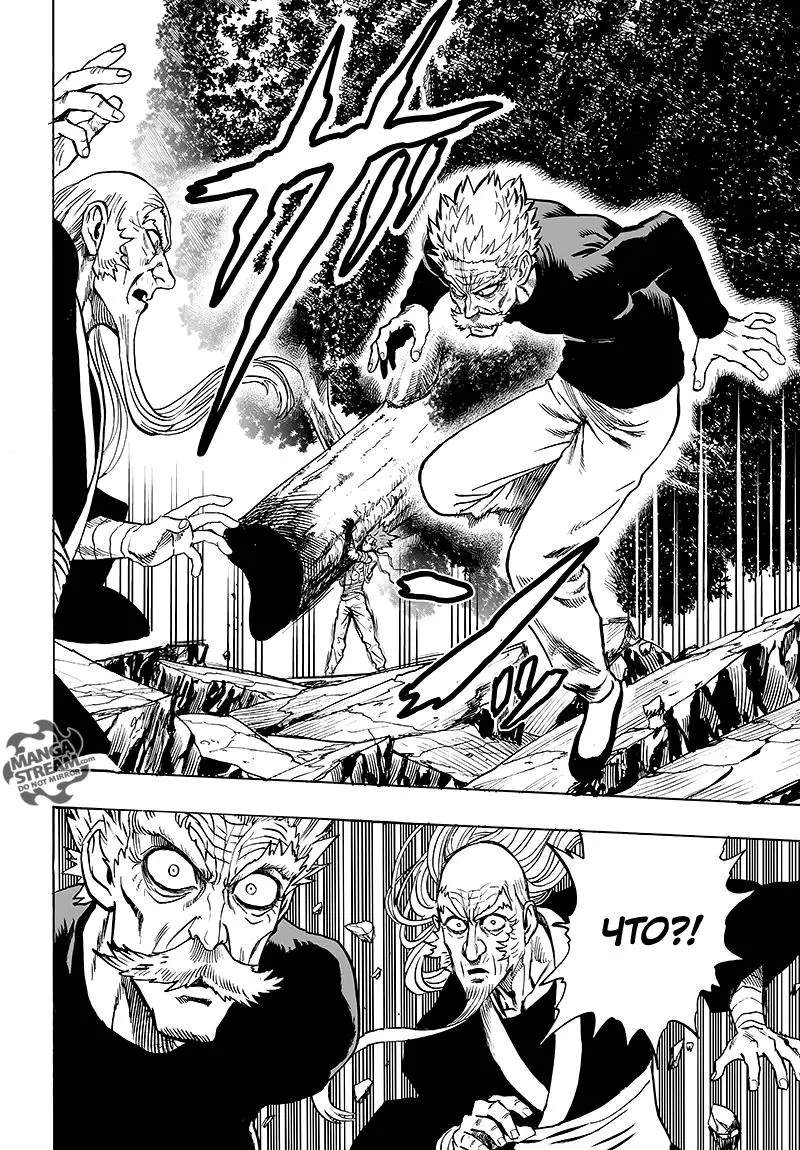 Read One punch man RU Manga Online