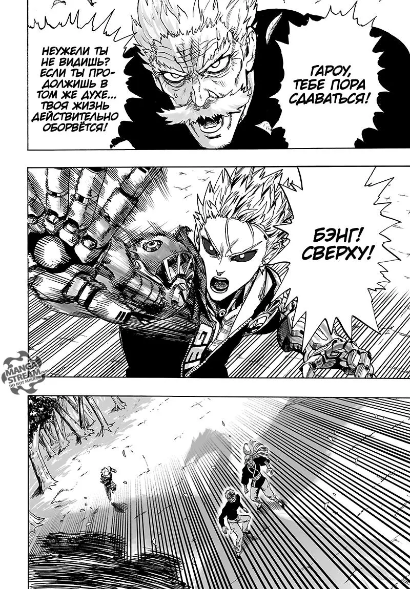 Read One punch man RU Manga Online