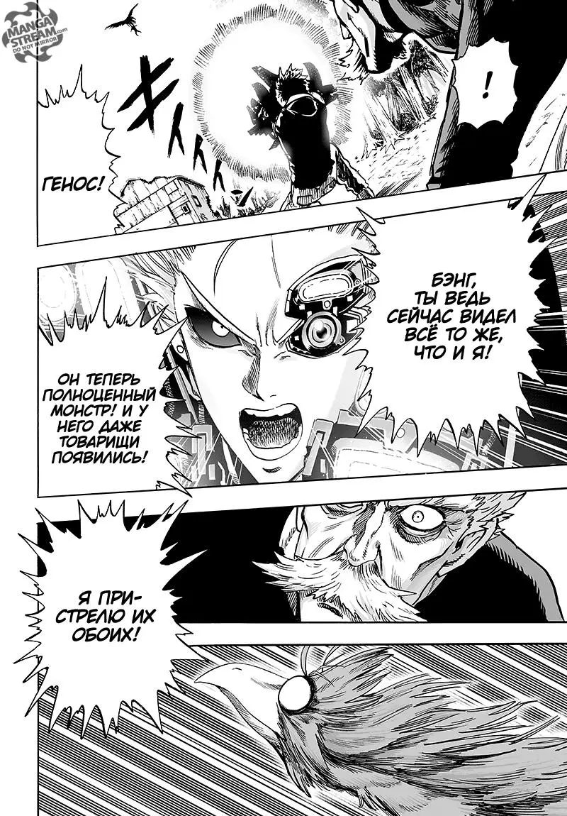 Read One punch man RU Manga Online