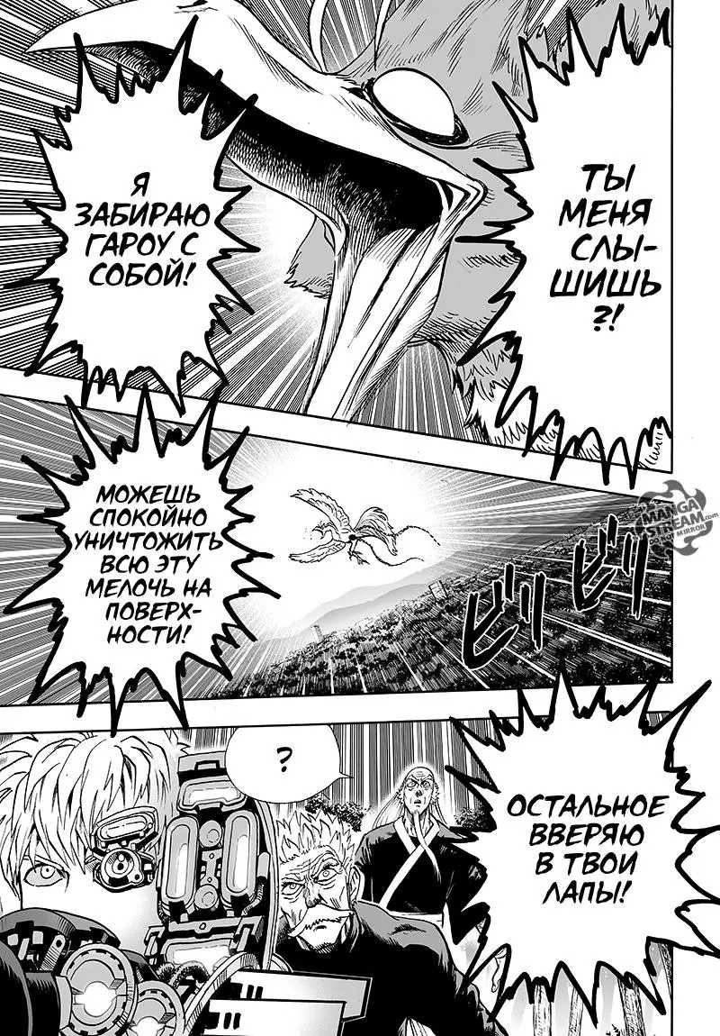 Read One punch man RU Manga Online