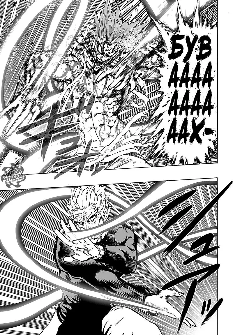 Read One punch man RU Manga Online