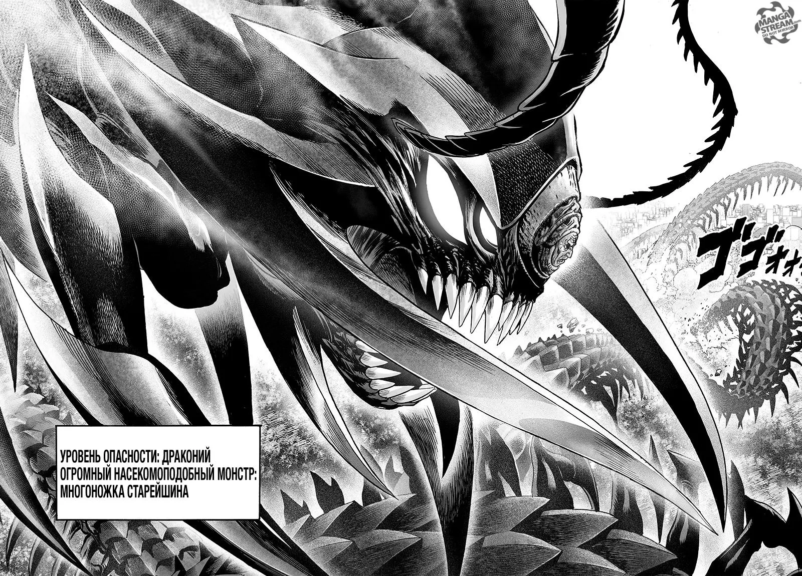 Read One punch man RU Manga Online