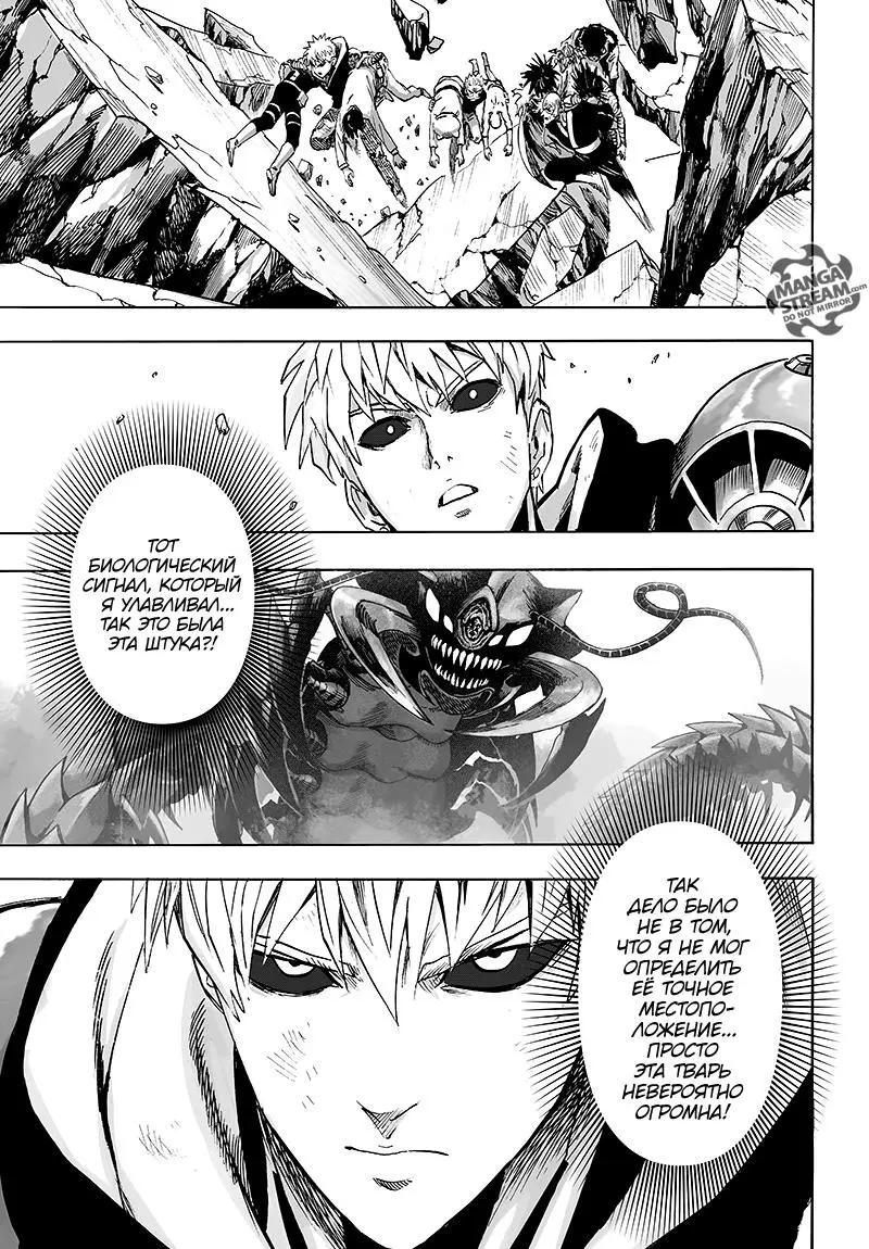 Read One punch man RU Manga Online