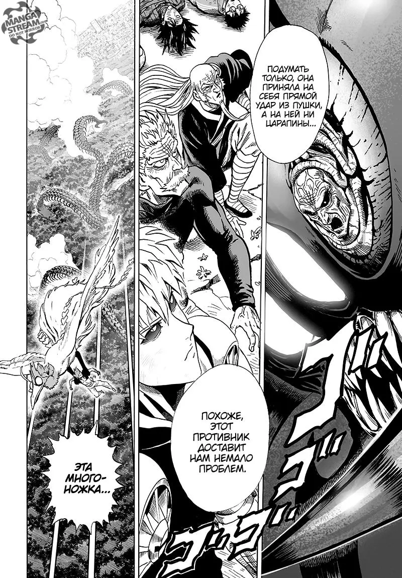 Read One punch man RU Manga Online