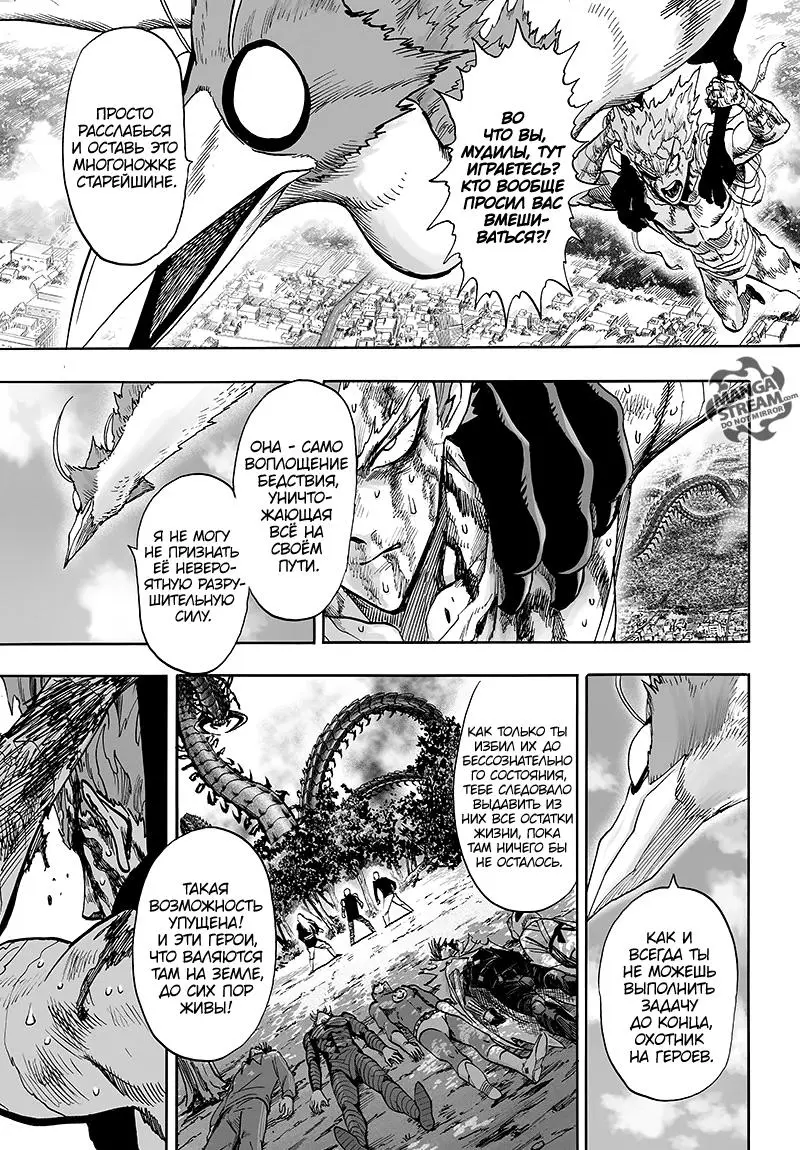 Read One punch man RU Manga Online