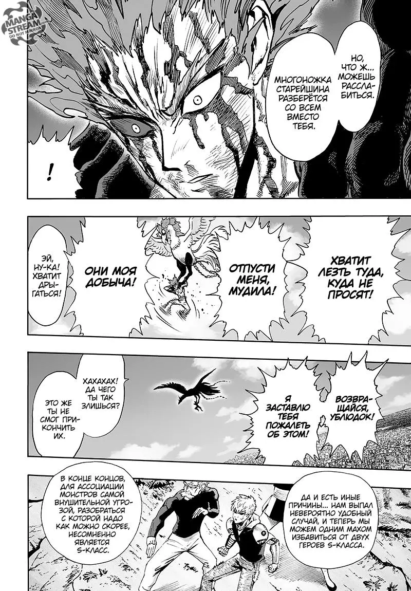 Read One punch man RU Manga Online