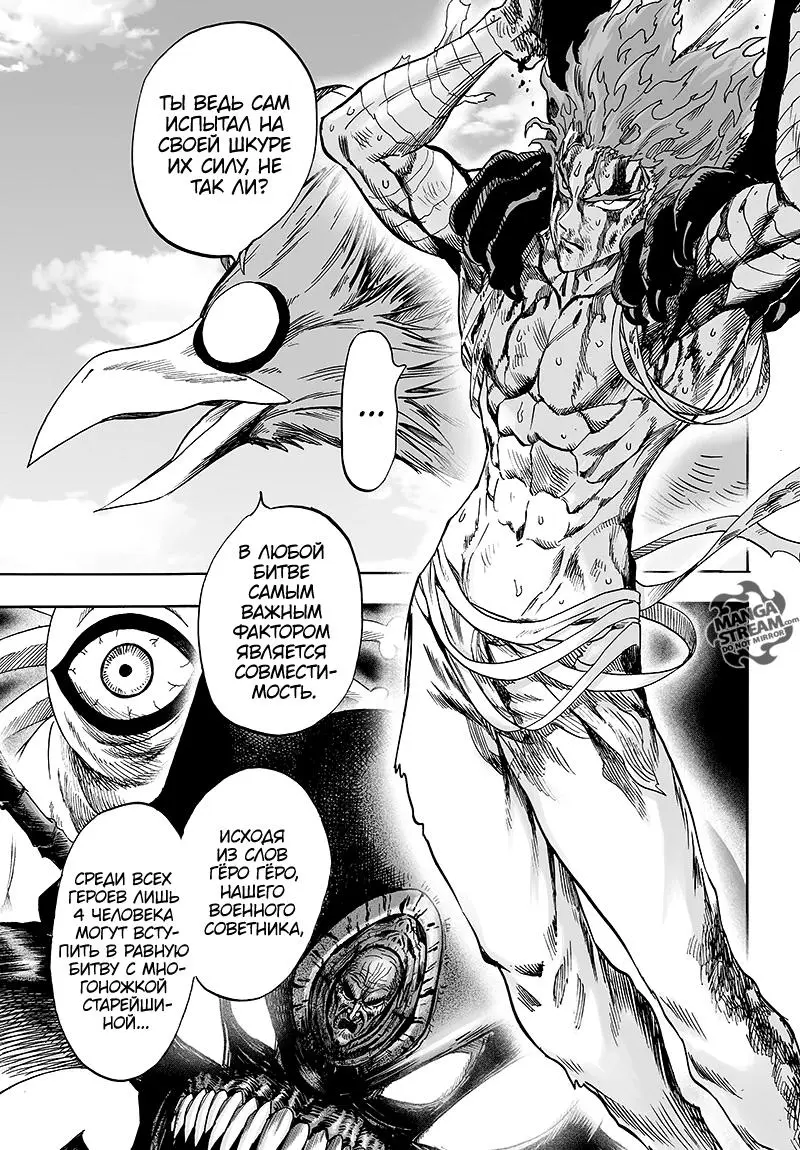 Read One punch man RU Manga Online