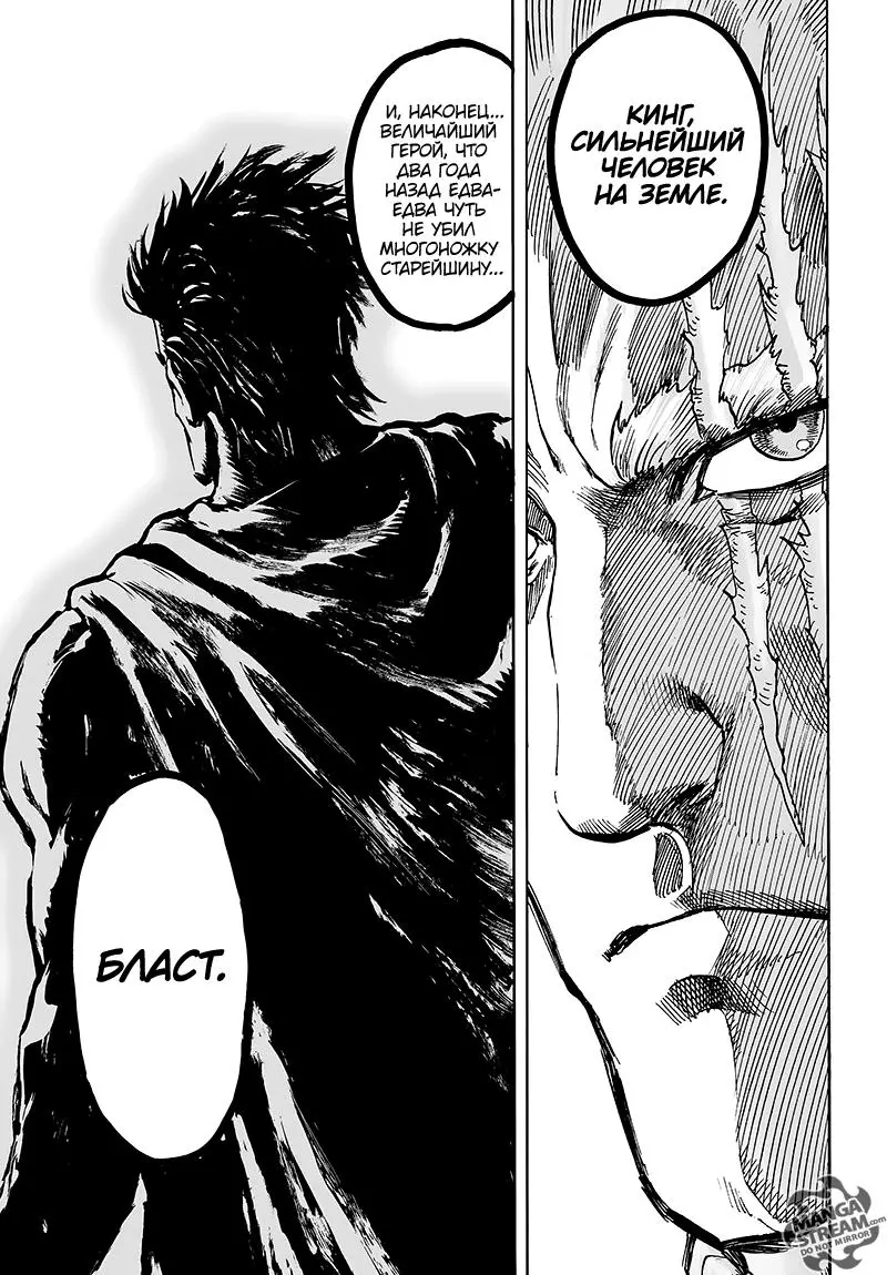 Read One punch man RU Manga Online