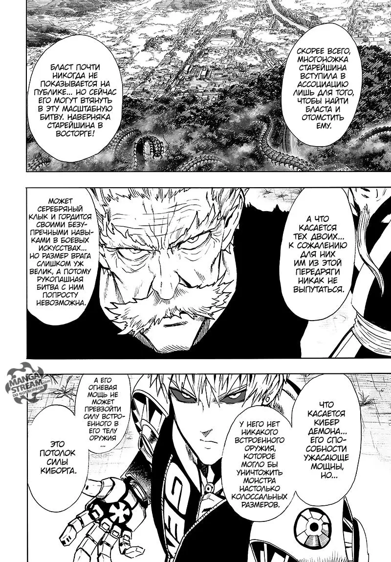 Read One punch man RU Manga Online