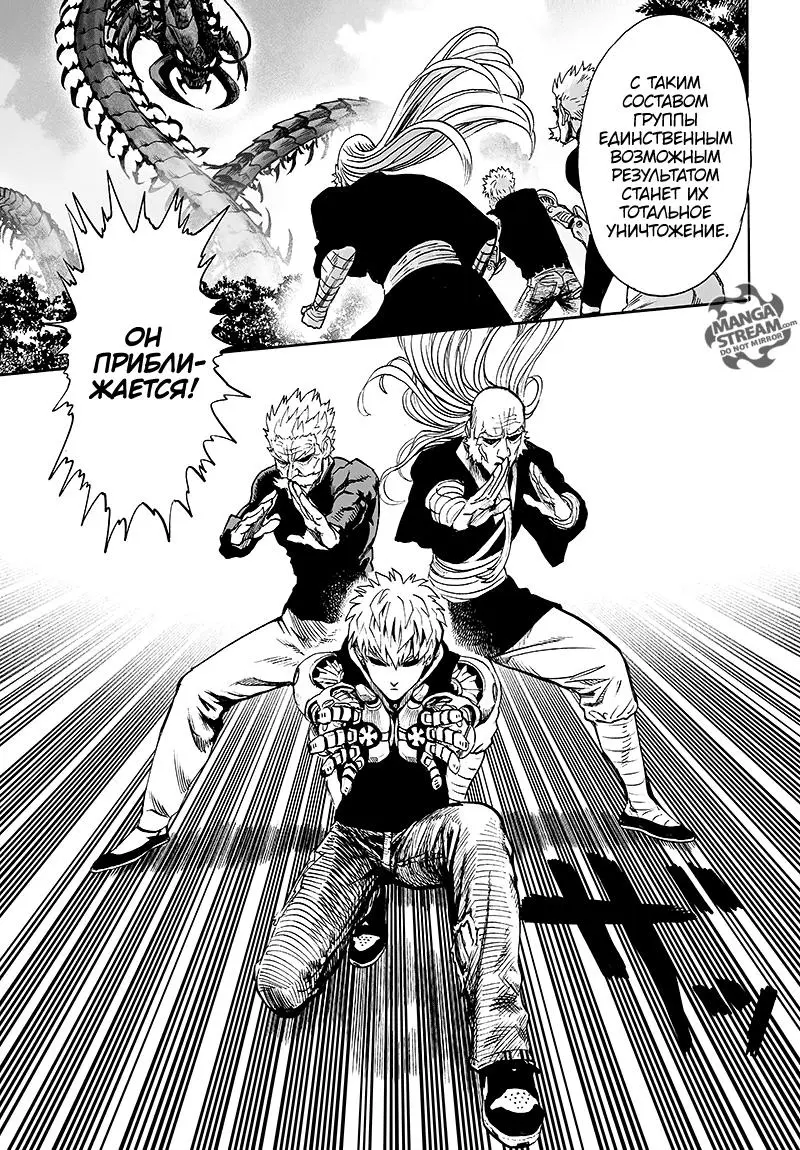 Read One punch man RU Manga Online