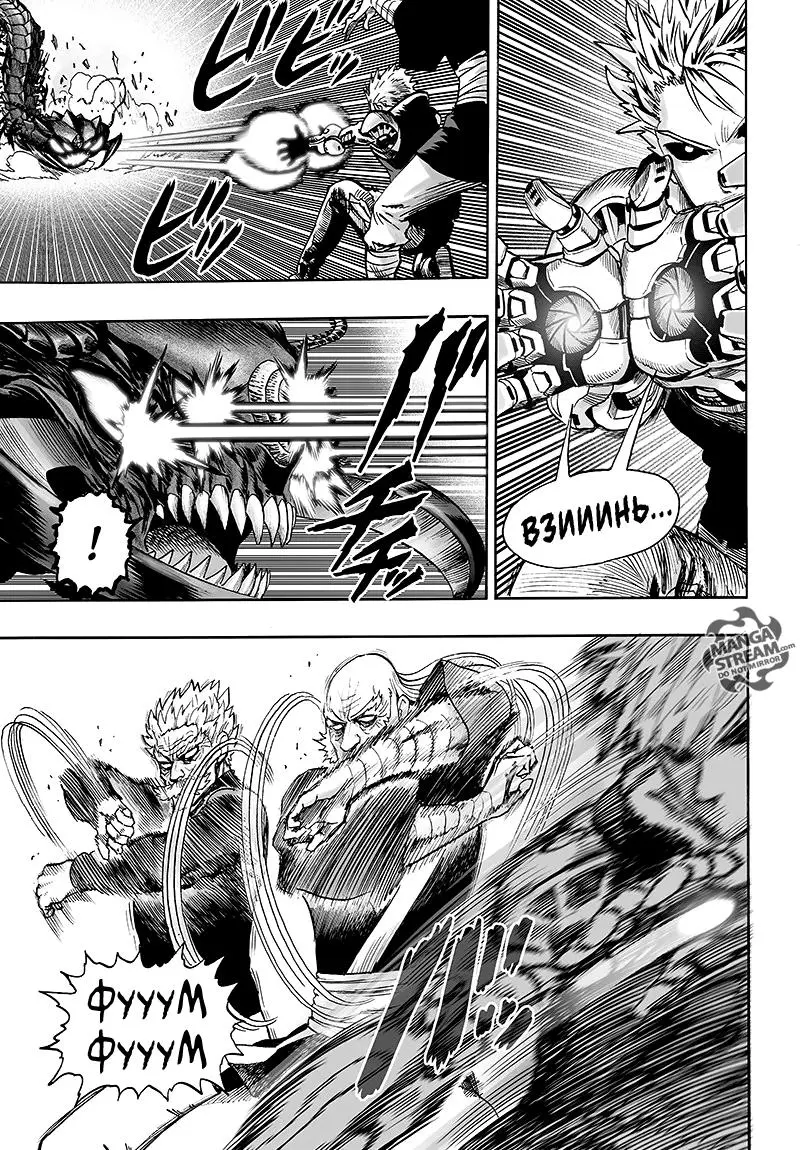 Read One punch man RU Manga Online